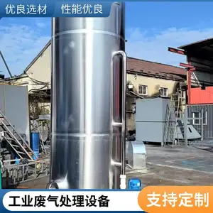 PP材质喷淋净化塔 工业废气酸雾处理 防腐PP喷淋塔 6000风量 耐酸碱
