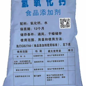无重金属魔芋食品用95%纯度有证食品级氢氧化钙生产商