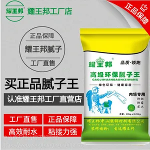 珠海内墙腻子粉价格-今日***内墙腻子粉价格行情走势