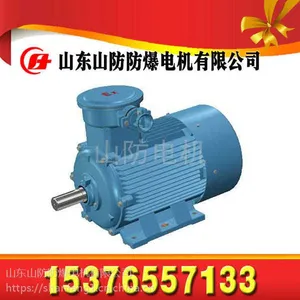 【YBK2-250M-4防爆电机】产品价格_山防电机厂家_高效率矿用电机