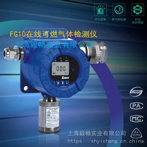 ENNIX���߼��������ⱨ����FG10-CH4�������������