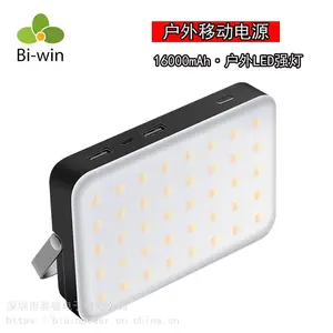 户外16000mAh 带LED***三级冷暖光带SOS灯***