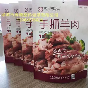 (纸塑)自立拉链袋生产厂家