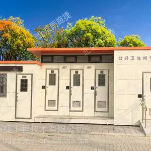 环保厕所价格多少 北京世园会环保厕所厂家