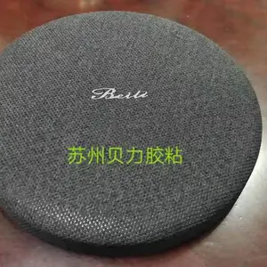 投影仪盖子包布皮套热压专用热熔胶膜