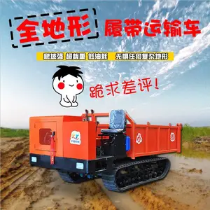 5吨履带运输车价格|小型自装卸履带运输车 小型履带山地运输车 手扶履带运输车|