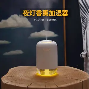 中国厂家迷你加湿器新款车载加湿器usb小型家用静音小夜灯香薰膏迷你加湿器定制logo