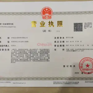三证合一营业执照副本影印件