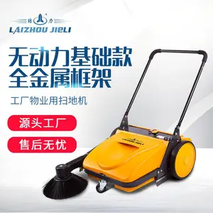 JL700��������ʽ���ܿ����ɨ������ʽ����ɨ�ػ���������豸�����۳���ɨ��
