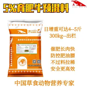 饲料品牌厂家 喂牛的饲料 牛羊育肥饲料
