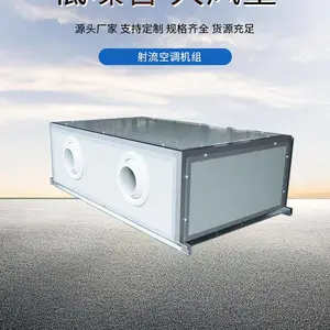 吊顶式空调机组白城 白山 长春 吉林 辽源 四平 松源 通化 延边销售