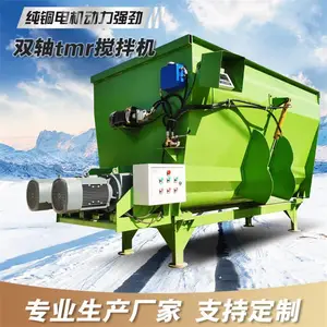 牛羊草料混草拌料机 养殖场双轴5方TMR搅拌机 粉碎压块秸秆制备机