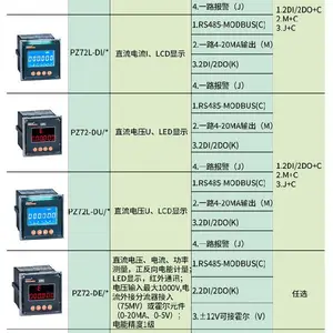 成都销售直流电能表型号及参数