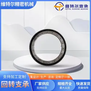维特尔回转支承 单排四点接触球式转盘轴承(Q系列)