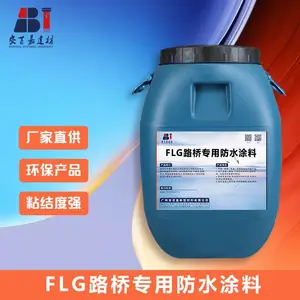 FLG型路桥专用防水涂料供应