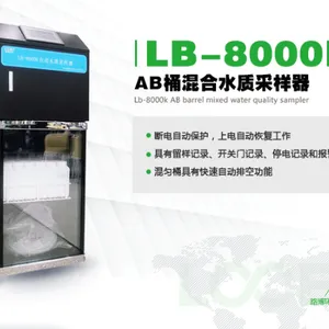 广西路博AB桶混合水质采样器