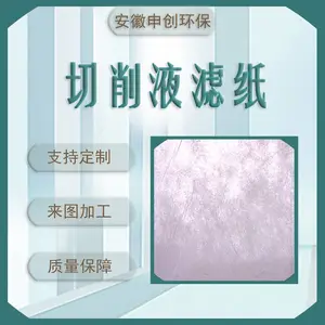 铝板加工过滤纸 铝箔加工清洗机轧制油滤纸