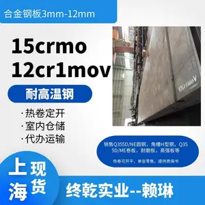 15crmo合金结构钢 本钢3mm-12mm热卷尺寸定开