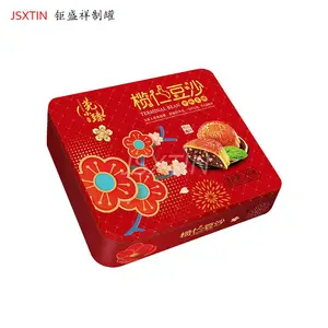 定制马口铁月饼盒铁盒包装盒子图片专版