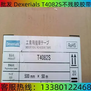 Dexerials T4082S硅类单面胶带 涂抹了特殊硅类粘合剂可剥离