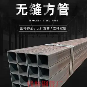 钱林Q550矩形管Q690方管Q500圆管Q460方通Q420圆钢Q400方矩管Q390扁管Q355钢管非标材质定制