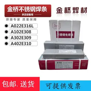 金桥JQ.H00Cr24Ni13Si不锈钢MIG焊丝 ER309LSi 奥氏体型