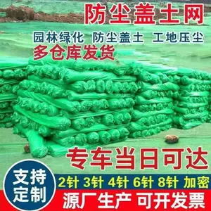 兴来 工地 施工现场防尘网 建筑废料覆盖专用厂