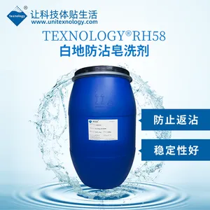 供应印花防沾皂洗剂棉用印花防沾皂洗剂尼龙防沾皂洗剂