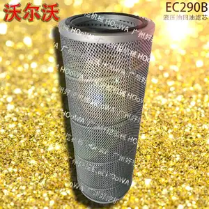 供应VOLVO EC290B沃尔沃290挖机液压油回油格回油滤芯过滤器