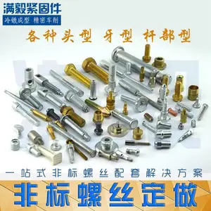 定制加工各种异型特殊螺丝 温州高强度镀锌滚花非标螺丝