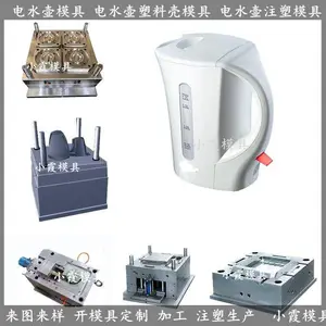 塑胶电水壶模具 电水壶注塑模具 /精品模具