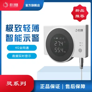 泽大仪器 ZDW-S 灵系列 GPRS变送器(4G)