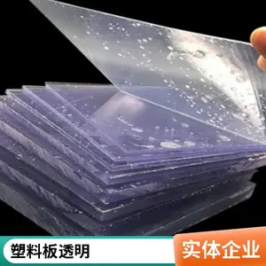 ͸��pvc���� pc������� ճ���ǿ����嶨�Ƽӹ� pvcˮ���