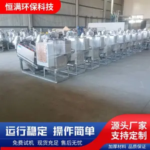 叠螺式污泥脱水机-恒满环保-叠螺式污泥脱水机原理