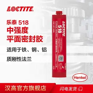 汉高乐泰518厌氧胶 金属表面密封胶 耐高温法兰齿轮箱平面密封胶300ml