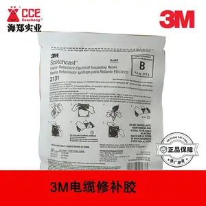 2131冷硫化胶Scotchcast双组分环氧阻燃型电缆修复灌封胶