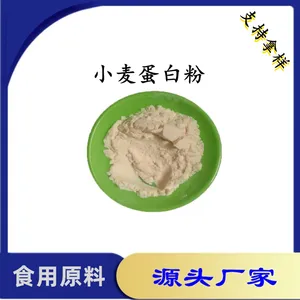 食品级小麦蛋白粉产地直销 1kg起订 国标 支持拿样
