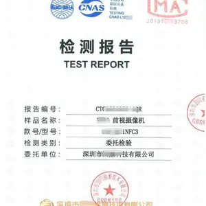 ��ȫ������Ƶ��ؾ����豸CNAS CMA��ⱨ��