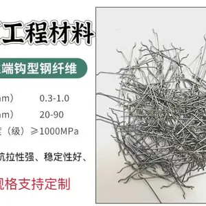 治汇工程地坪工业厂房水利电站端钩钢纤维支持各种规格定制
