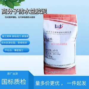 邛崃高分子防水益胶泥 玻化砖大理石粘结胶粘材料薄层贴砖高粘结用量少