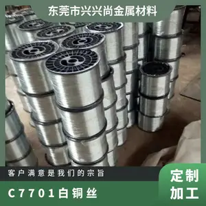 �����а�ͭ�� C7701 C7521п��ͭԲ�� ������ͭϸ˿ ��ͭ�Ͻ���