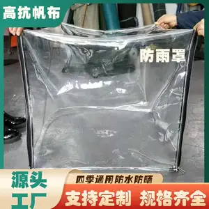 防雨防晒磨砂PVC透明家具货架推车机器仪器设备防水防尘罩可定制