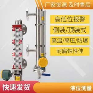 UHZ磁翻板液位计水位计不锈钢带远传4-20mA模拟量磁性开关量输出