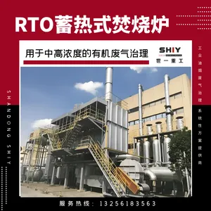 rto��������¯���Ȼ���VOCs��������������Դ��������ȼ�ջ�