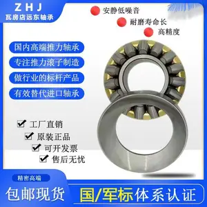 供应瓦房店远东轴承 292/1060 292/1120 292/1180 292/1250 292/1700