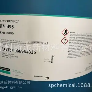道康宁乳液HV495-496、橡胶光亮剂脱模剂、PET隔离剂