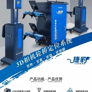 商用车轮桥定位设备大车四轮定位设备3D