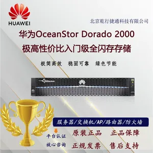 OceanStor Dorado 2000 全闪存存储系统 中小型企业 用于虚拟化 数据库