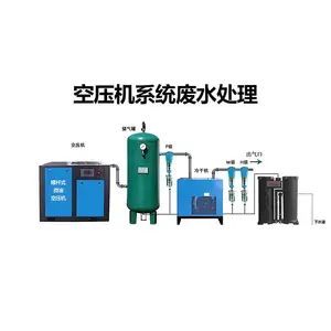 OWS-5 空压机含油废水 油水分离器 螺杆微油空气压缩机系统污水处理