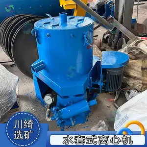 水套式离心机 矿用尼尔森三足式选矿机 沙金岩金黄金尾矿富集回收机